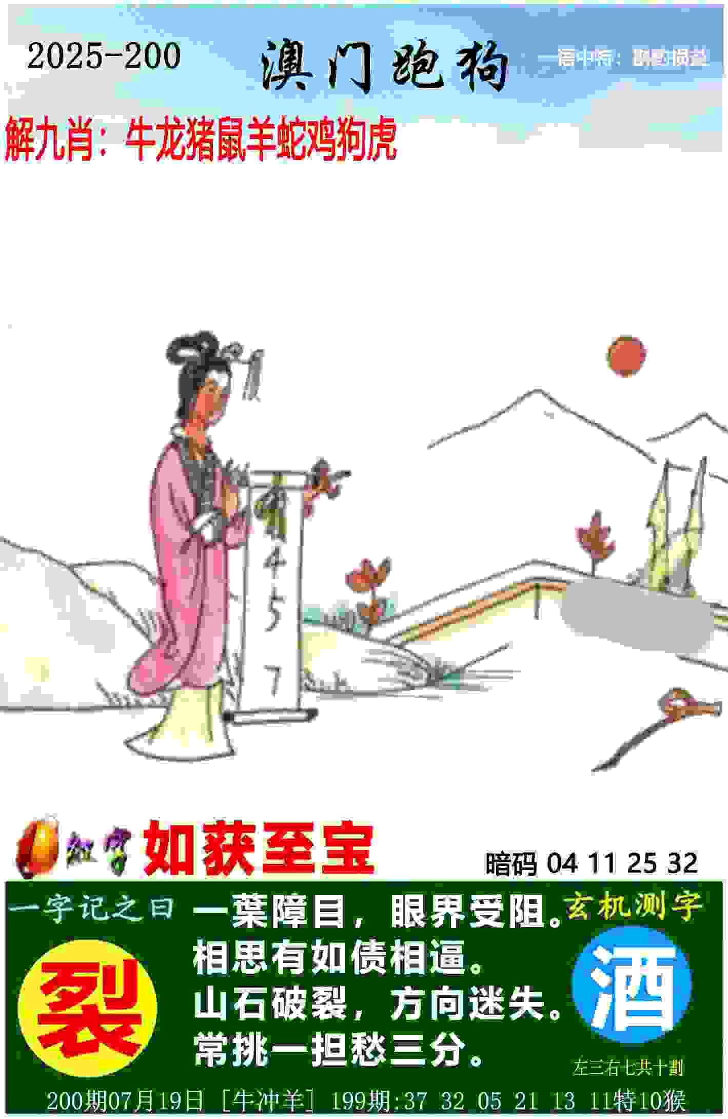 澳门管家婆100%准 v4.2.56.93 官方正式版 1