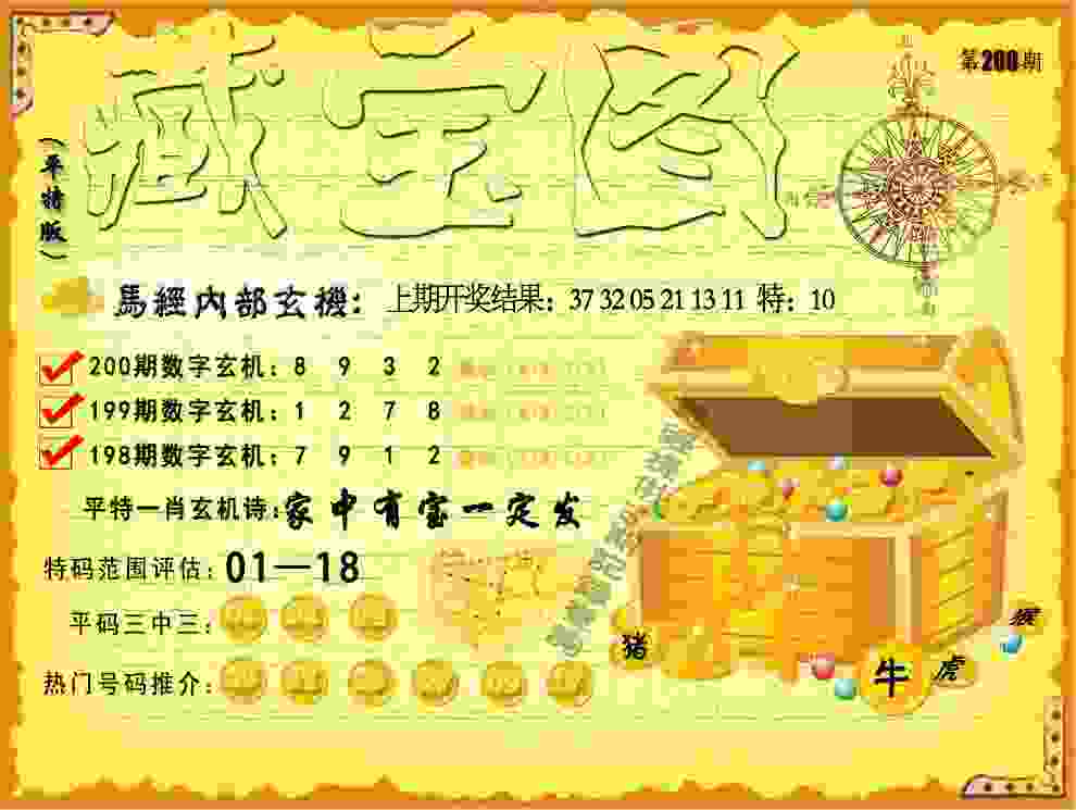 澳门管家婆100%准 v9.6.5.59 官方正式版 0